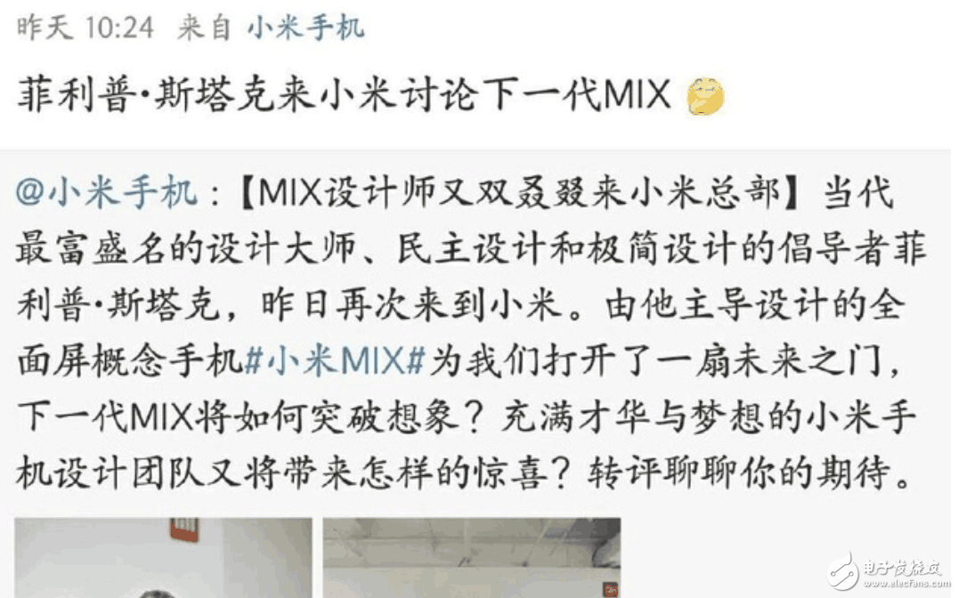 小米MIX2什么時(shí)候上市？小米MIX2最新消息：小米MIX2驍龍836+8G+全面屏，更大屏占比、更強(qiáng)的性能