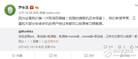 錘子T3什么時候上市？錘子T3最新消息：羅永浩透露旗艦機(jī)錘子T3保留雙側(cè)鍵！預(yù)計三大實體按鍵還在