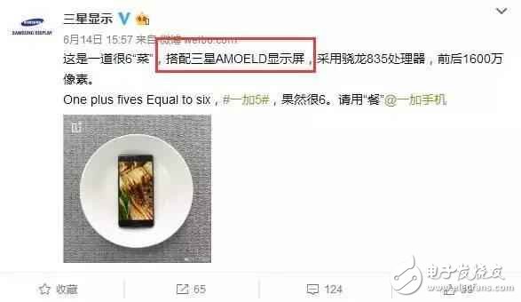 一加5什么時(shí)候上市？一加手機(jī)5最新消息：一加5手機(jī)屏幕或是2K屏，一加5價(jià)格或是2799元起