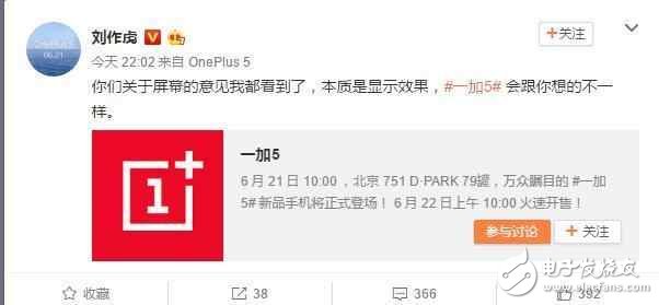 一加5什么時(shí)候上市？一加手機(jī)5最新消息：一加5手機(jī)屏幕或是2K屏，一加5價(jià)格或是2799元起