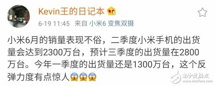 京東618小米6和小米max2分別奪得新品、大屏手機銷售第一貴冠，小米6月第三季度出貨量兩千八百萬臺
