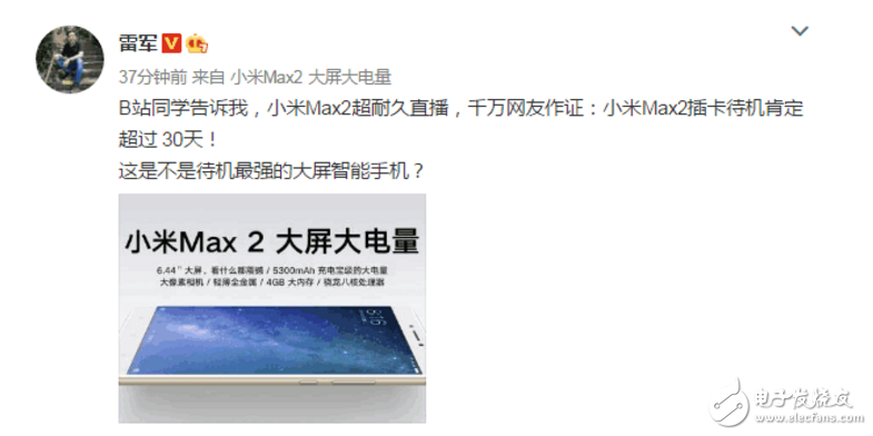 小米Max2評(píng)測：最強(qiáng)續(xù)航神器！小米Max2插卡待機(jī)已超22天，雷軍：堪稱待機(jī)最強(qiáng)的智能手機(jī)