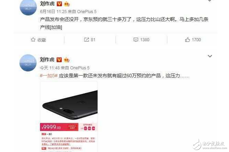一加5發(fā)布會在即：一加5旗艦明日上午十點發(fā)布，外觀確認，多款工程機曝光！備貨充足，不用搶小米6啦