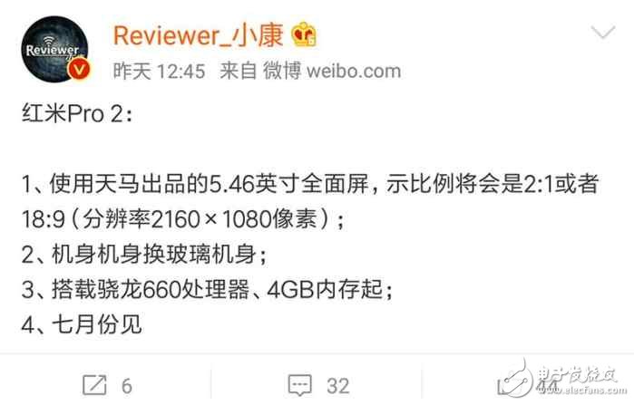 紅米Pro2什么時(shí)候上市？紅米Pro2最新消息：紅米Pro2配置有驚喜，紅米Pro2價(jià)格待定即將揭曉
