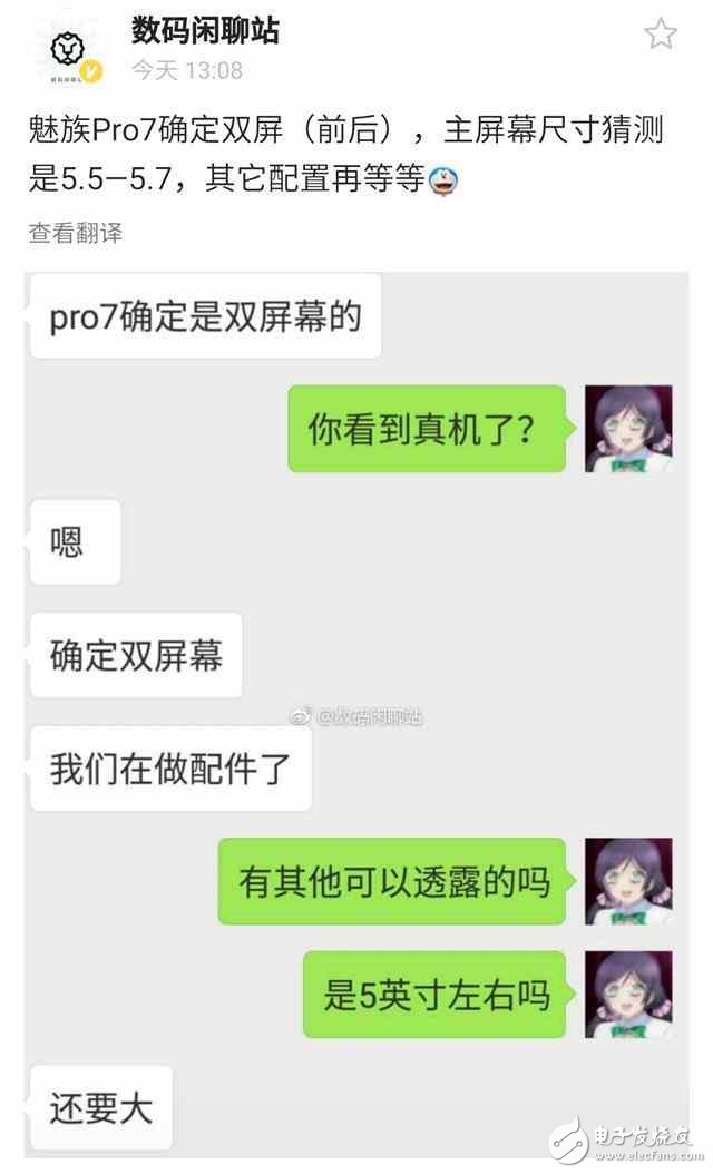 魅族Pro7什么時候上市？魅族Pro7最新消息：魅族Pro7確認(rèn)雙面屏幕，抄iPone和全面屏之外的第三種選擇？