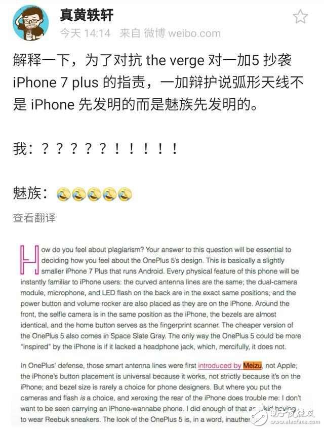 魅族Pro7什么時候上市？魅族Pro7最新消息：魅族Pro7確認(rèn)雙面屏幕，抄iPone和全面屏之外的第三種選擇？