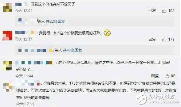一加5對(duì)比小米6評(píng)測(cè)，你選擇誰？網(wǎng)友：可惜一加5價(jià)格稍高！