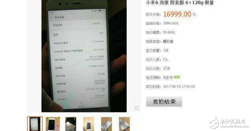 小米6最新消息：小米6亮銀版現(xiàn)身閑魚，賣出16999元天價(jià)！小米: 是工程機(jī)，有追責(zé)權(quán)利！