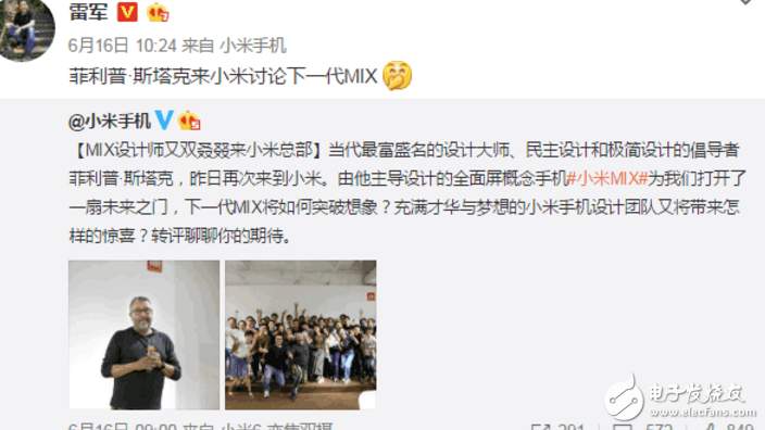 小米mix2什么時候上市？最新消息：雷軍自爆小米mix2，超高屏占比+驍龍835？果然是夢幻機(jī)！