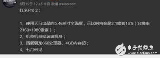 紅米Pro2什么時候上市？最新消息：屌絲機逆襲！紅米Pro2曝光，全面屏+驍龍660加持秒變高端旗艦，7月就來！