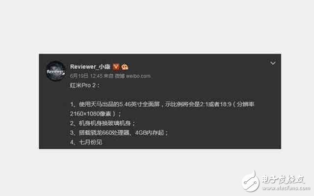 紅米Pro2什么時(shí)候上市？紅米Pro2最新消息：紅米Pro2驍龍660+全面屏，雷軍再一次顛覆行業(yè)！