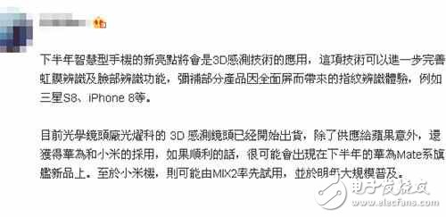 小米mix2什么時(shí)候上市？小米mix2最新消息：小米mix2新功能曝光，iPhone8同款黑科技！