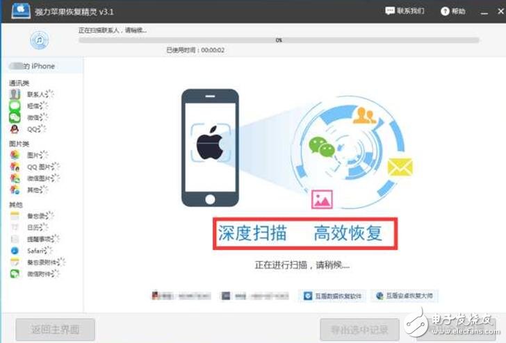 iPhone8什么時(shí)候上市？iPhone8最新消息：iPhone8恢復(fù)微信聊天記錄成亮點(diǎn)？iPhone8兩大逆天功能現(xiàn)身