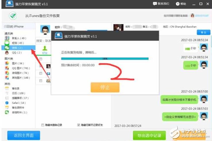iPhone8什么時(shí)候上市？iPhone8最新消息：iPhone8恢復(fù)微信聊天記錄成亮點(diǎn)？iPhone8兩大逆天功能現(xiàn)身