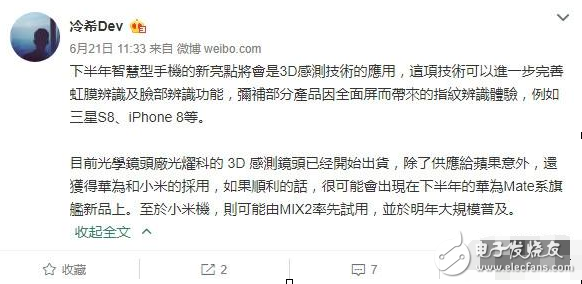 小米mix2什么時候上市？小米mix2最新消息：黑科技怒贊！小米mix 2大曝光：再豎全面屏標桿