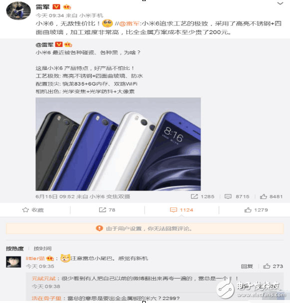 小米6plus什么時(shí)候上市？小米6plus最新消息：雷軍暗示小米將有新機(jī)發(fā)布？小米6 Plus將成為殺手锏