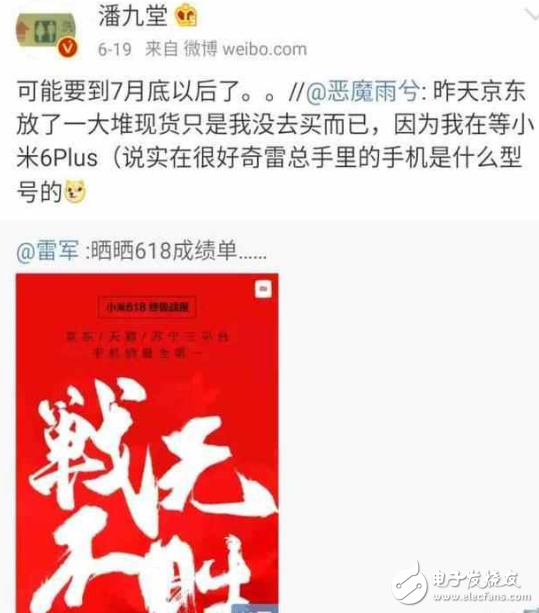 小米6plus什么時(shí)候上市？小米6plus最新消息：雷軍暗示小米將有新機(jī)發(fā)布？小米6 Plus將成為殺手锏