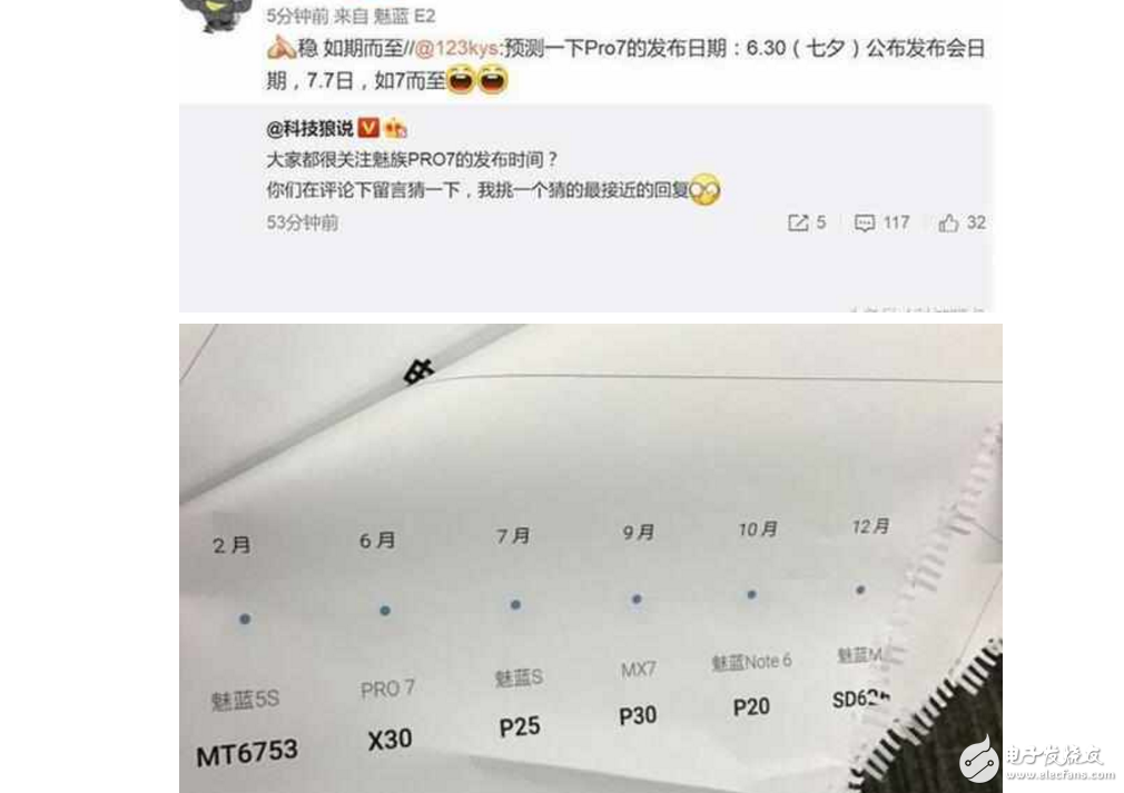 魅族Pro7什么時(shí)候上市？最新消息：魅族Pro7真機(jī)諜照爆表，論創(chuàng)新! 國產(chǎn)中一個能打的都沒有！魅族Pro7如7發(fā)布？
