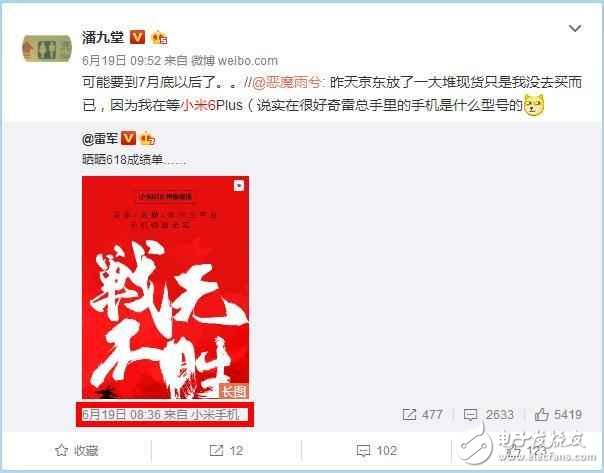 瘋狂吧米粉！小米6Plus、MIUI9和紅米Pro2，7月重磅來襲！