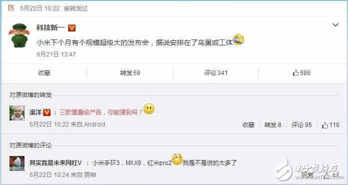 瘋狂吧米粉！小米6Plus、MIUI9和紅米Pro2，7月重磅來襲！