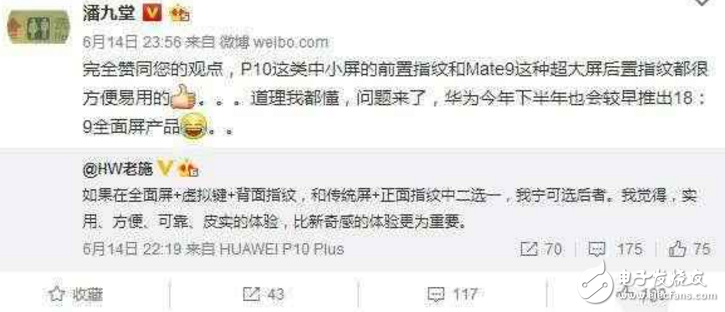 華為Mate10什么時(shí)候上市？最新消息：華為Mate10來(lái)的會(huì)更早！全面屏+3D感測(cè)黑科技+新設(shè)計(jì)？超強(qiáng)旗艦來(lái)襲！