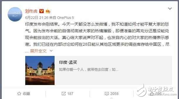 一加5預(yù)約超百萬，劉作虎致歉，可黃牛說我加30塊差點沒賣出去！