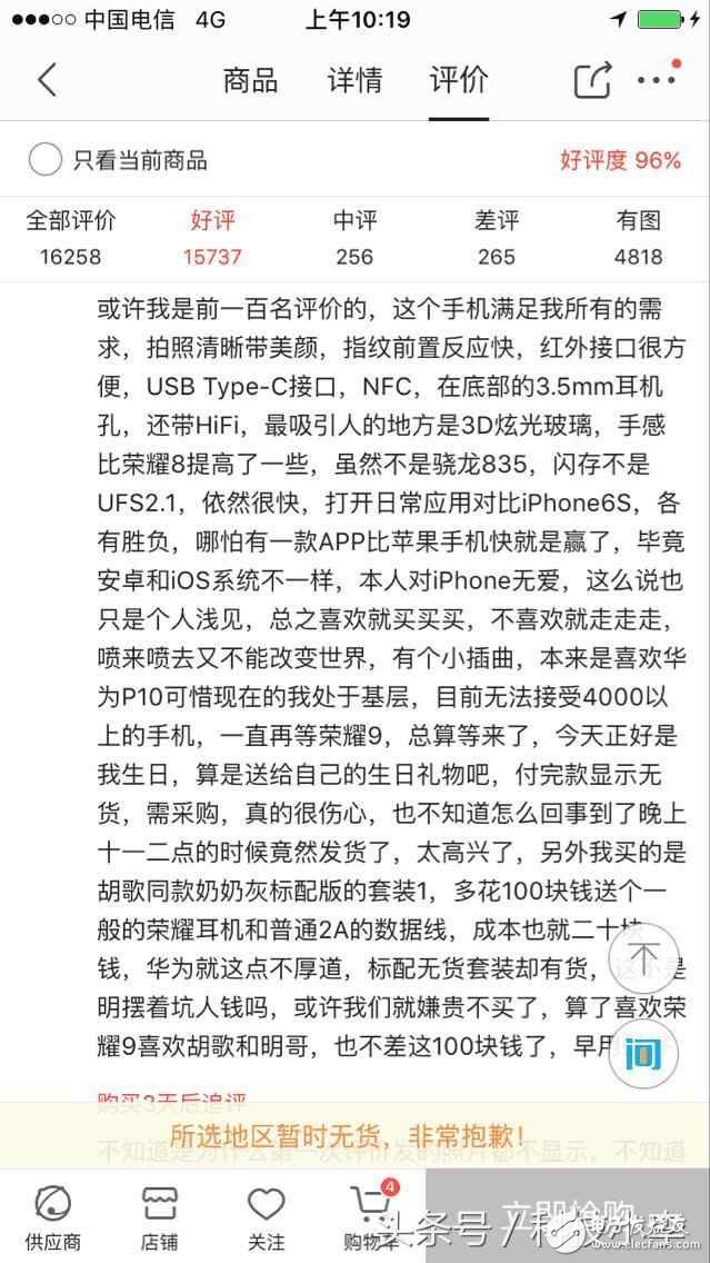 小米6、榮耀9、一加5對比評測：小米6、華為榮耀9、一加5誰更值得買看了評論就知道