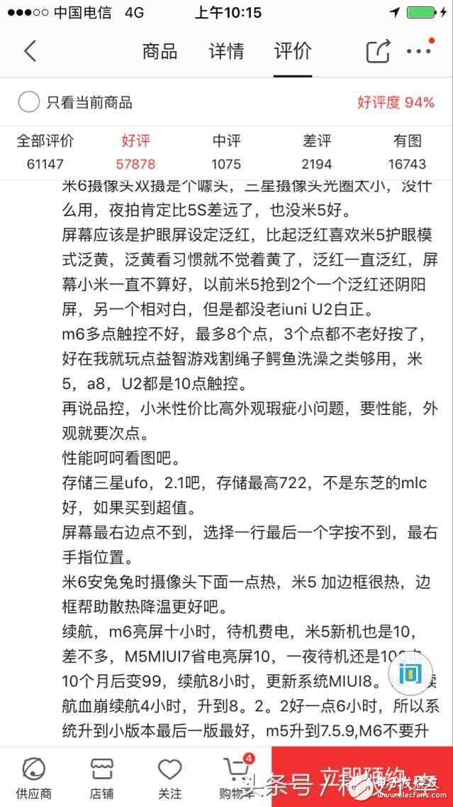小米6、榮耀9、一加5對比評測：小米6、華為榮耀9、一加5誰更值得買看了評論就知道