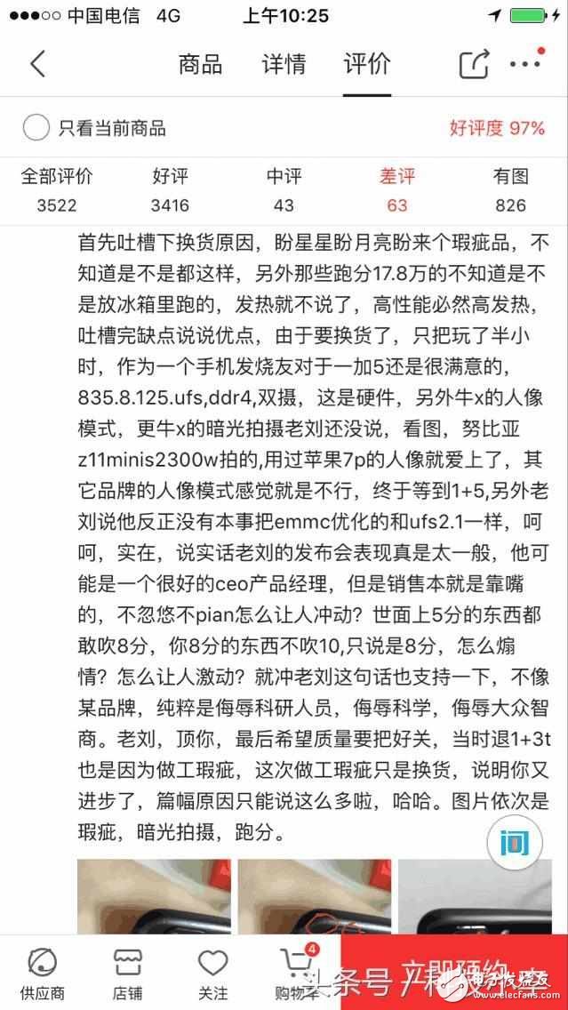 小米6、榮耀9、一加5對比評測：小米6、華為榮耀9、一加5誰更值得買看了評論就知道