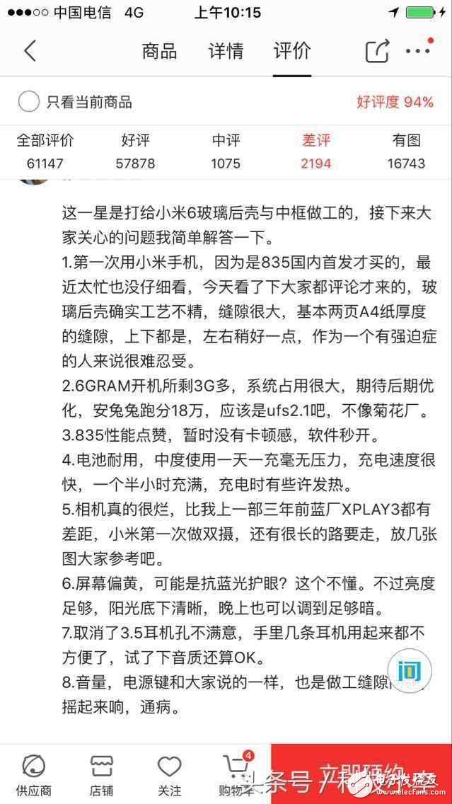 小米6、榮耀9、一加5對比評測：小米6、華為榮耀9、一加5誰更值得買看了評論就知道