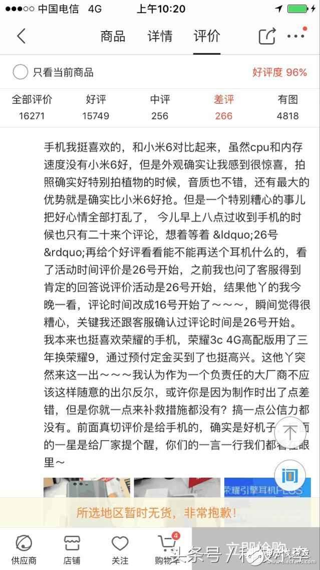 小米6、榮耀9、一加5對比評測：小米6、華為榮耀9、一加5誰更值得買看了評論就知道