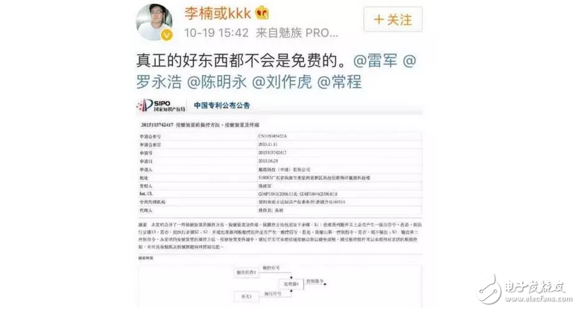 一加5抄襲iPhone 7 Plus？一加：是魅族先發(fā)明的！