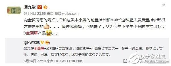 華為mate10什么時(shí)候上市？華為mate10最新消息：華為mate10來了，跟著時(shí)代走，18：9全面屏手機(jī)！