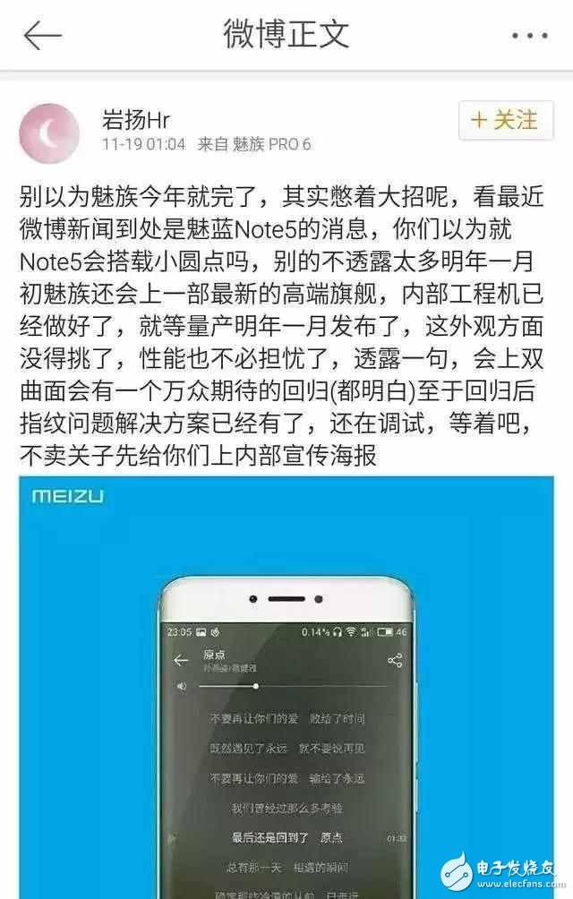 魅族Pro7什么時(shí)候上市？魅族Pro7最新消息：魅族Pro7即將發(fā)布，魅族PRO7渲染圖+小圓點(diǎn)、雙曲面性能強(qiáng)悍