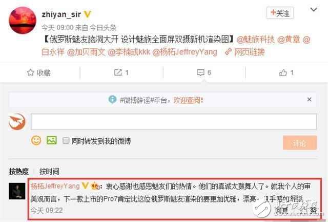 嫌魅族PRO7雙屏加雙攝丑？諜照讓人驚艷，魅族官方給答案了