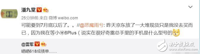 小米6plus什么時(shí)候上市？小米6plus最新消息：小米6plus蠢蠢欲動(dòng)，比小米6性價(jià)比還要高的手機(jī)，就是小米6plus即將上市