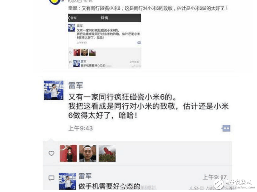 小米6最新消息！雷軍發(fā)朋友圈：小米6又被同行碰瓷，是小米6做的太好了？網(wǎng)友：現(xiàn)貨呢？