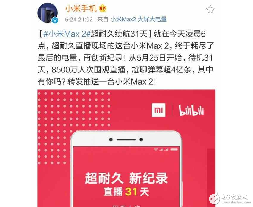 小米MXA2怎么樣？小米MXA2最新消息：小米MXA2評(píng)測(cè)，國(guó)產(chǎn)續(xù)航哥斯拉小米Max2的優(yōu)缺點(diǎn)！