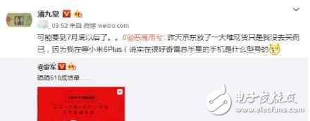 小米Note3和小米6Plus都將在下月發(fā)布？OPPOFind9要等到明年