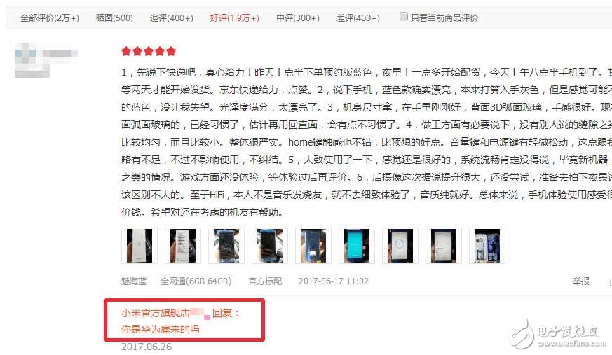 榮耀9表現(xiàn)“強(qiáng)悍”，好評如潮！小米客服吐槽網(wǎng)友：你是華為雇來的嗎？