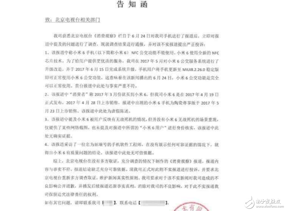 小米6最新消息：小米6無故死機？小米6被黑，雷軍狂怒：我4月28才上市，你3月就買到了