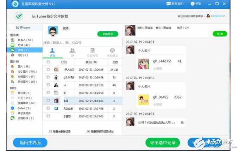 iphone8什么時候上市?iphone8最新消息:iphone 8九月如期發(fā)布,蘋果8恢復(fù)微信聊天記錄成亮點(diǎn)