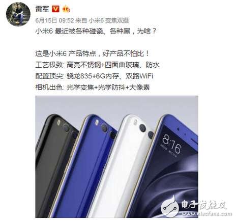 小米6最新消息:小米6被各種碰瓷、各種黑,小米霸氣回應:媒體報道失實,惡意抹黑,是小米做得太好了?