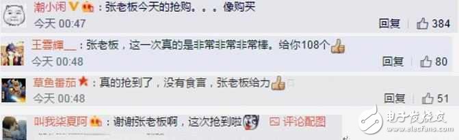 一加5開倉，網(wǎng)友：今天的搶購像購買，隔空喊話雷軍：小米6明天搶購也現(xiàn)貨？