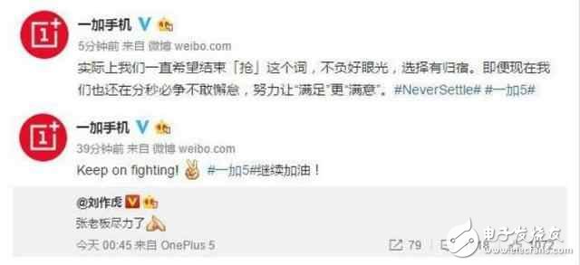 一加5真的做到現(xiàn)貨了！小米6何去何從？