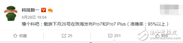 魅族pro7什么時候上市？魅族pro7最新消息：魅族Pro 7/Plus手機發(fā)布時間曝光：7月26日珠海演唱會？