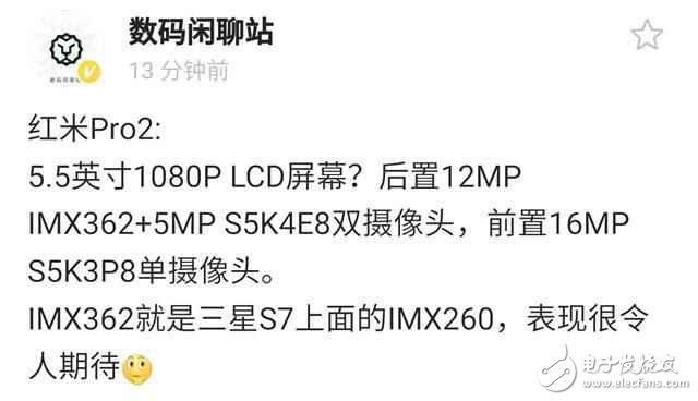 紅米pro2什么時候上市?紅米Pro2參數(shù)泄漏:用回LCD屏幕、后置三星S7同款攝像頭