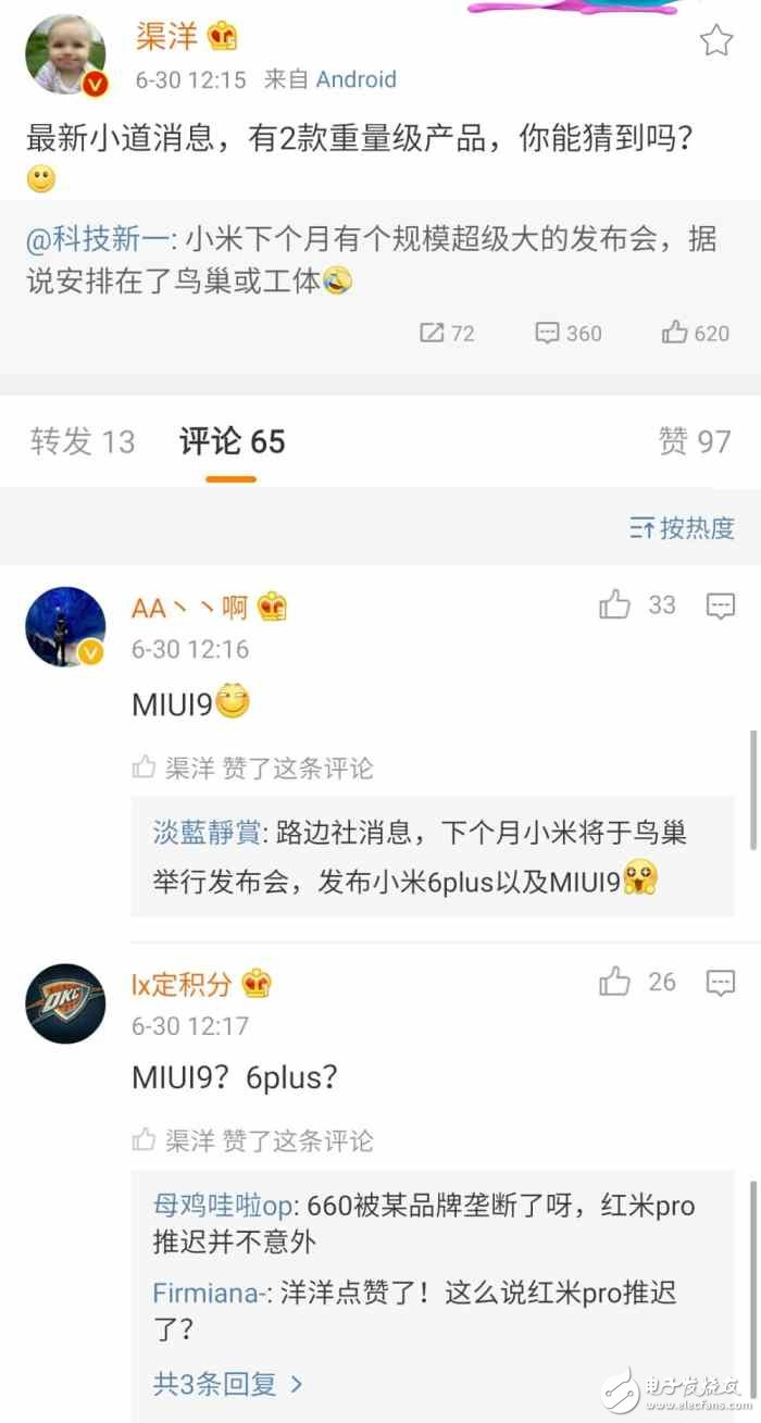 小米6Plus、小米MIUI9最新消息匯總 ：雷軍發(fā)大招！小米員工爆料稱MIUI9+小米6plus下月發(fā)布！