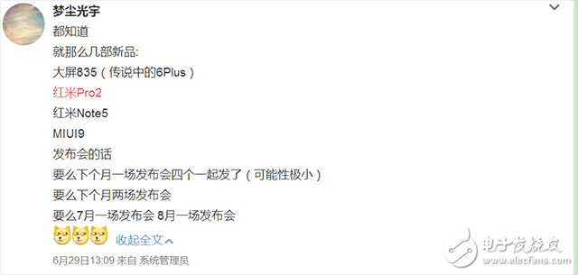 紅米Pro2什么時候上市？紅米Pro2最新消息：雷軍血本打造紅米Pro2，紅米Pro2吳亦凡代言？