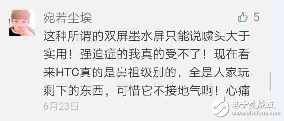 魅族PRO7創(chuàng)新設(shè)計(jì)不給力，尚未發(fā)布網(wǎng)友已經(jīng)狂吐槽